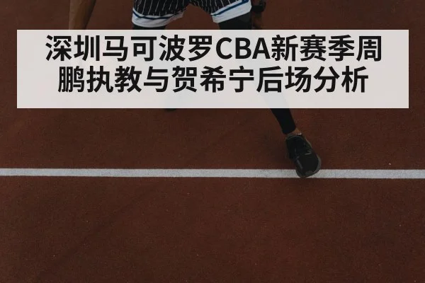 basketball player dribbling